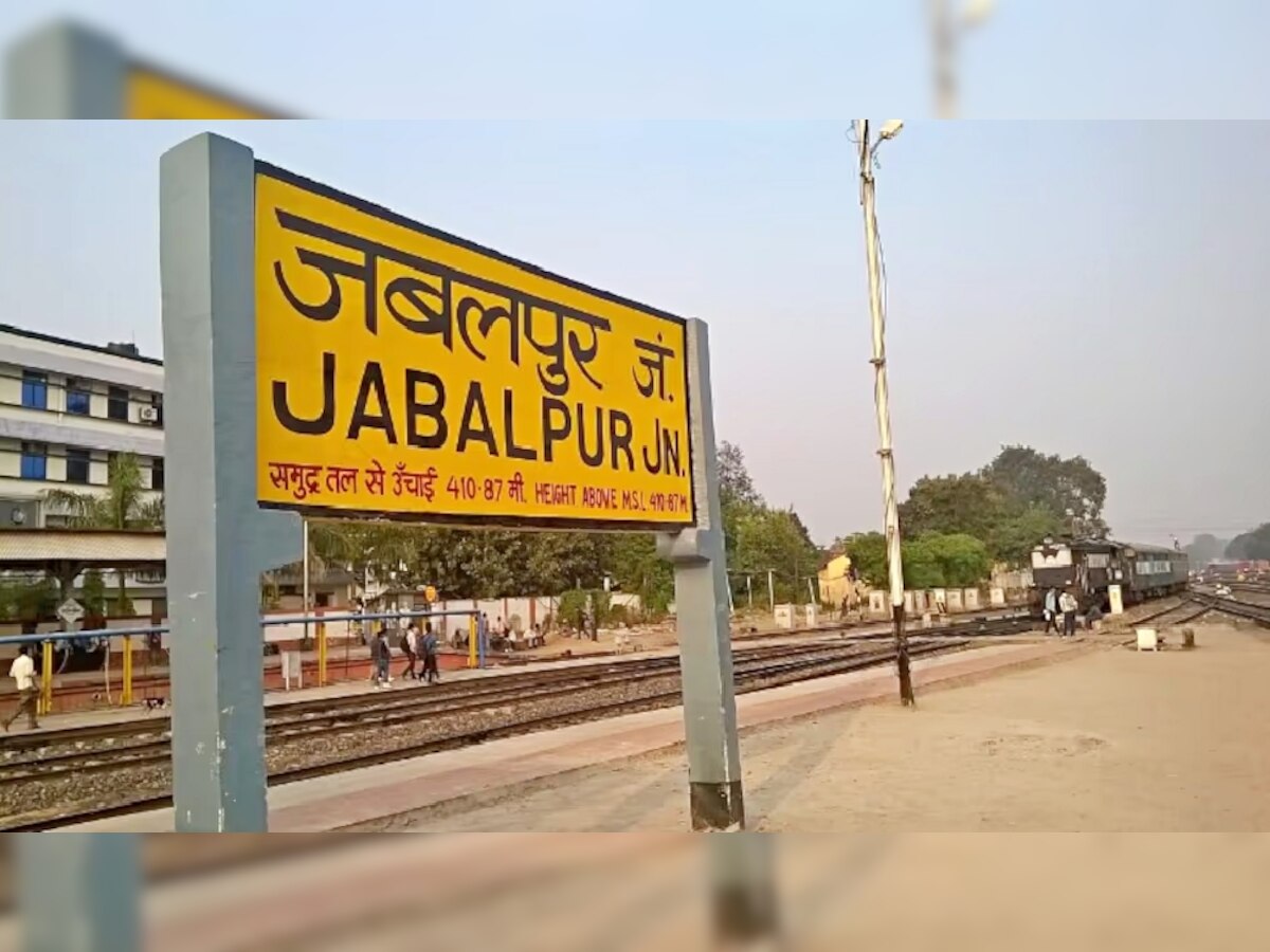 अब बदलेगा जबलपुर स्टेशन का नाम! शिवराज सरकार ने केंद्र को भेजा प्रस्ताव; जानें क्या हो सकता है नया नाम