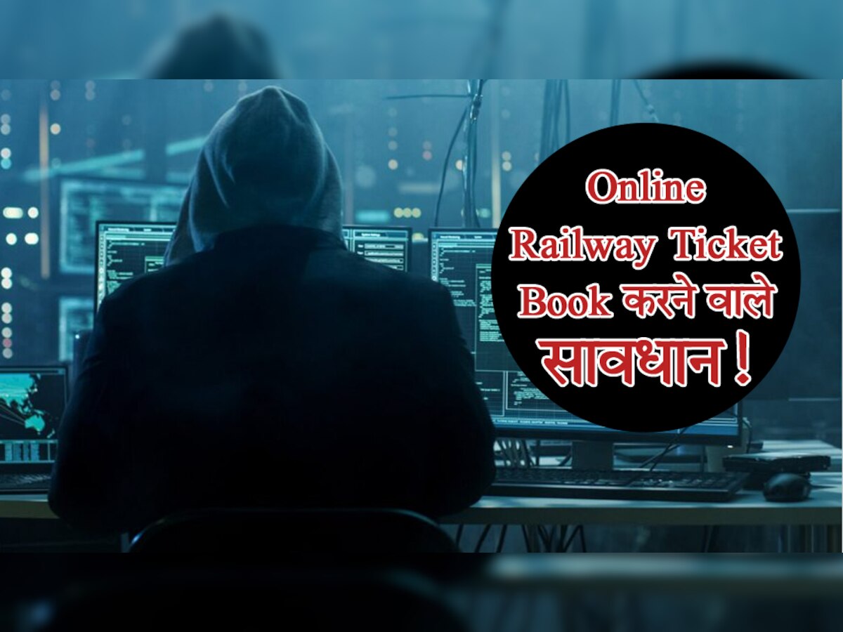 Online Railway Ticket Book करने वाले सावधान! हैकर्स ऐसे बना रहे हैं आपको निशाना