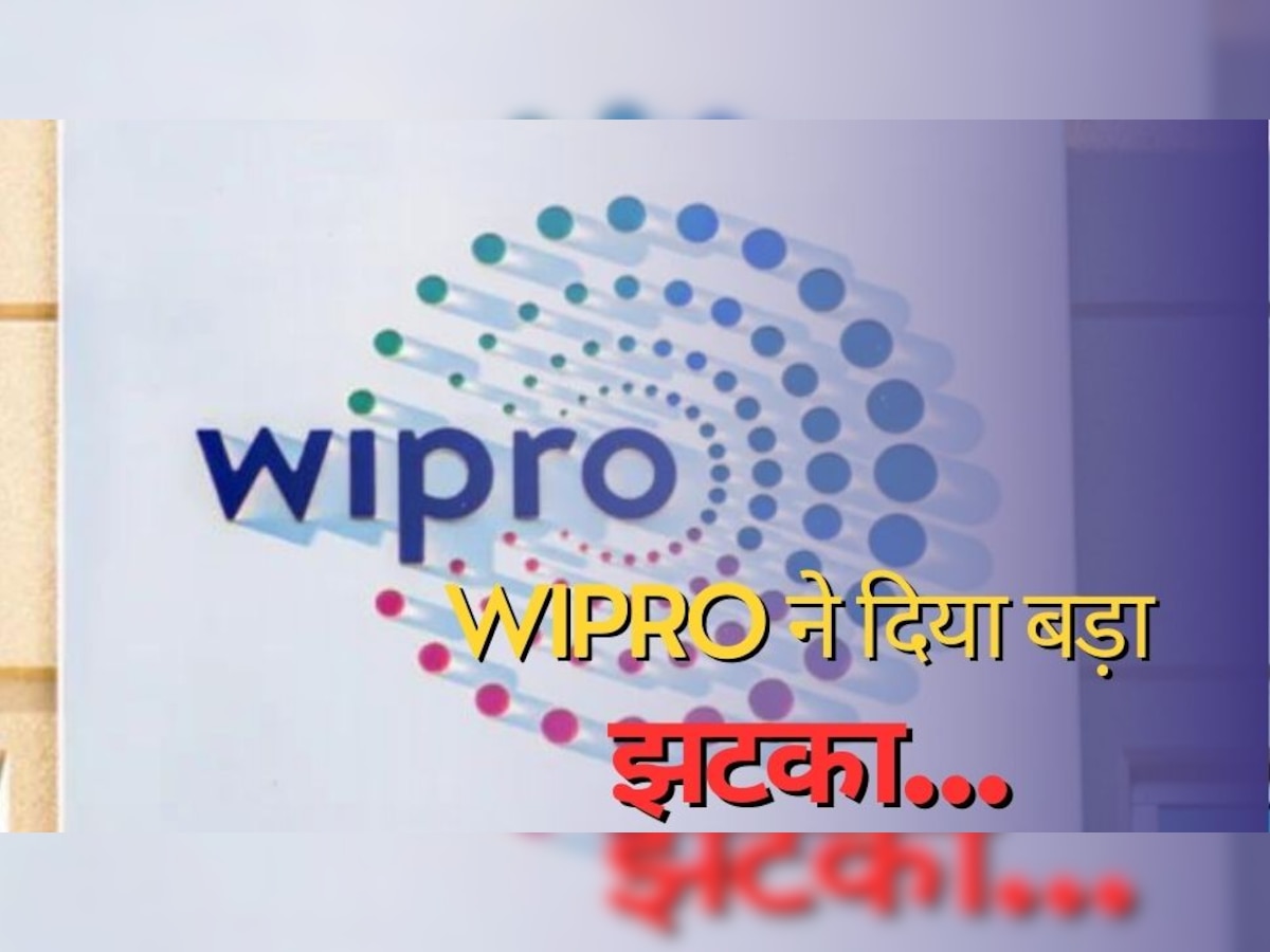 IT कंपनी Wipro ने दिया बड़ा झटका, कर्मचारियों की 50 फीसदी घटा दी सैलरी, जानें क्यों?