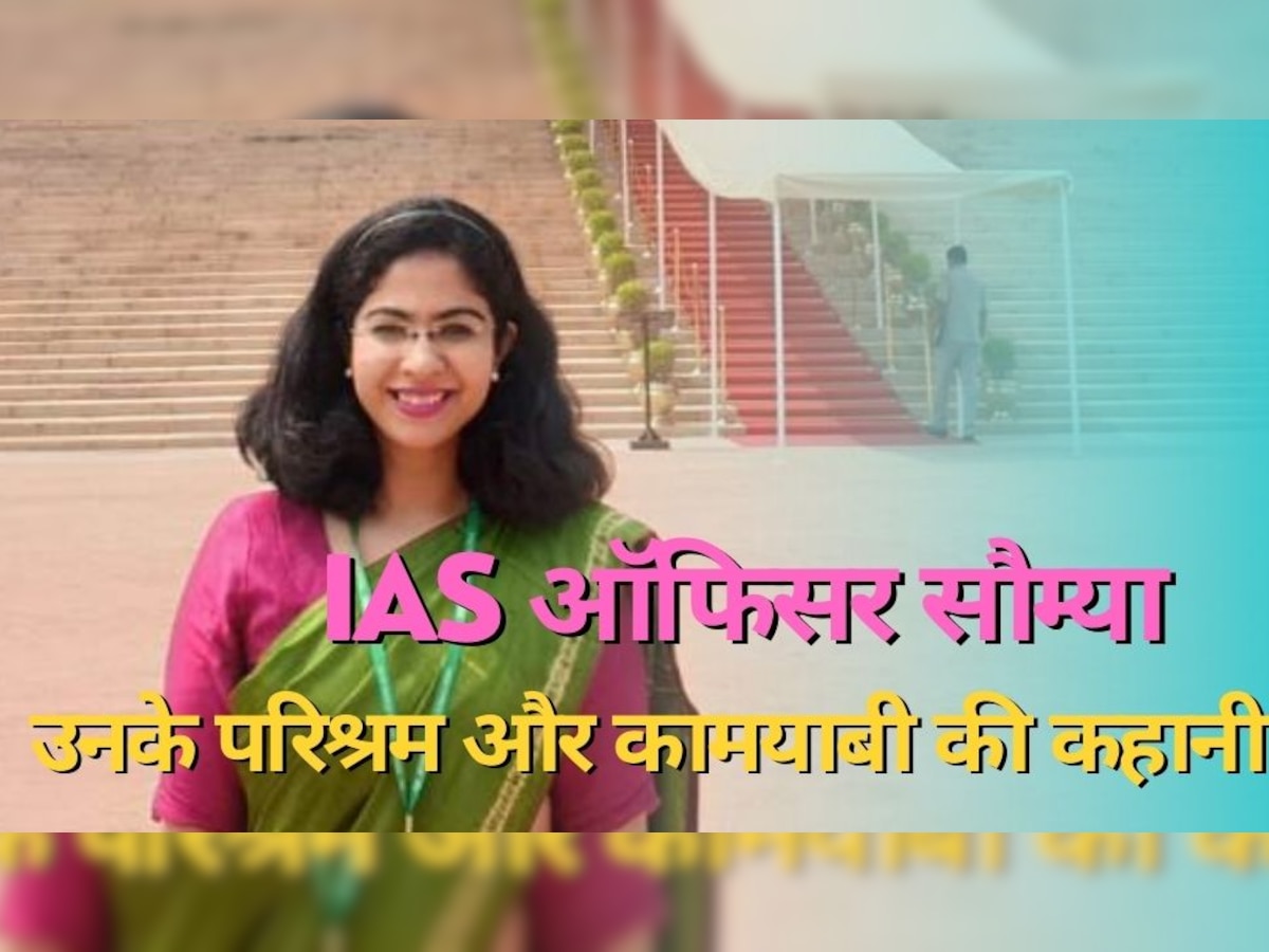 Success Story: UPSC टॉप करना तो दूर की बात रिजल्ट देखने की भी नहीं की थी हिम्मत, ऐसे टॉप 5 में बनाई थीं जगह