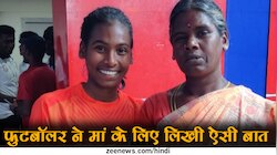 भारतीय फुटबॉलर ने अपनी मां के लिए लिखी आंखों में आंसू ला देने वाली बात, रो पड़े लोग