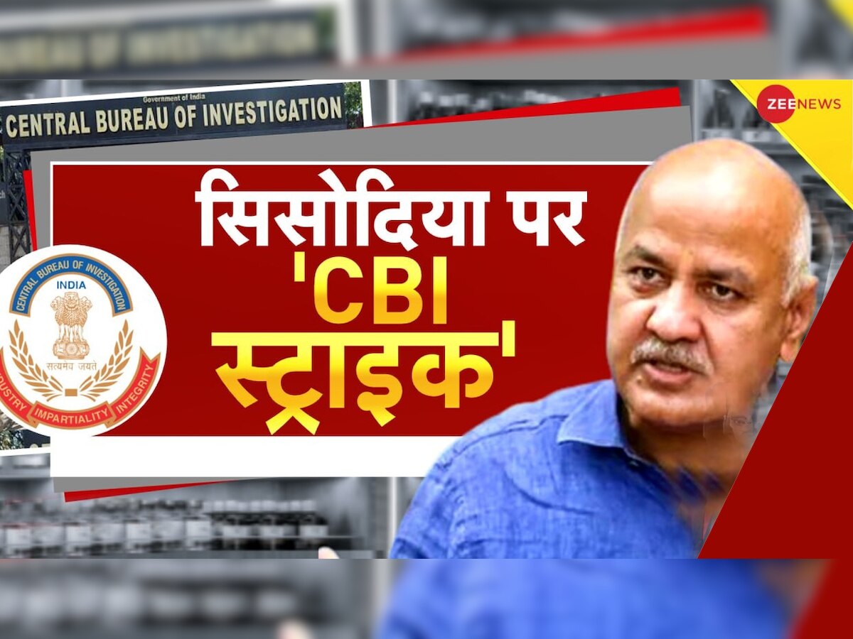 Espionage Case: जासूसी कांड के 'चक्रव्यूह' में सिसोदिया, CBI को मिली केस चलाने की मंजूरी; BJP ने पूछे सवाल