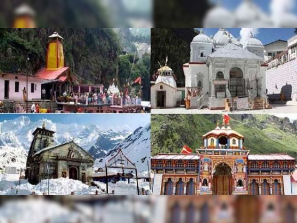 Chardham Yatra 2023: चारधाम यात्रा के लिए पोर्टल खुलते ही उमड़ी श्रद्धालुओं की भीड़, 17 हजार यात्रियों ने कराया रजिस्ट्रेशन