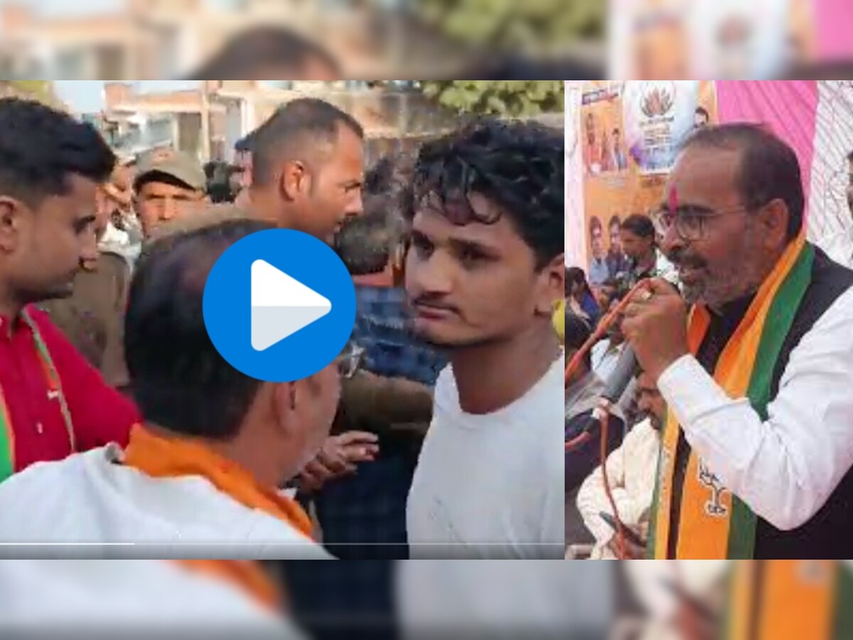Vikas Yatra से जनता ने बीजेपी नेता को खदेड़ा, लगाए मुर्दाबाद के नारे; वीडियो वायरल