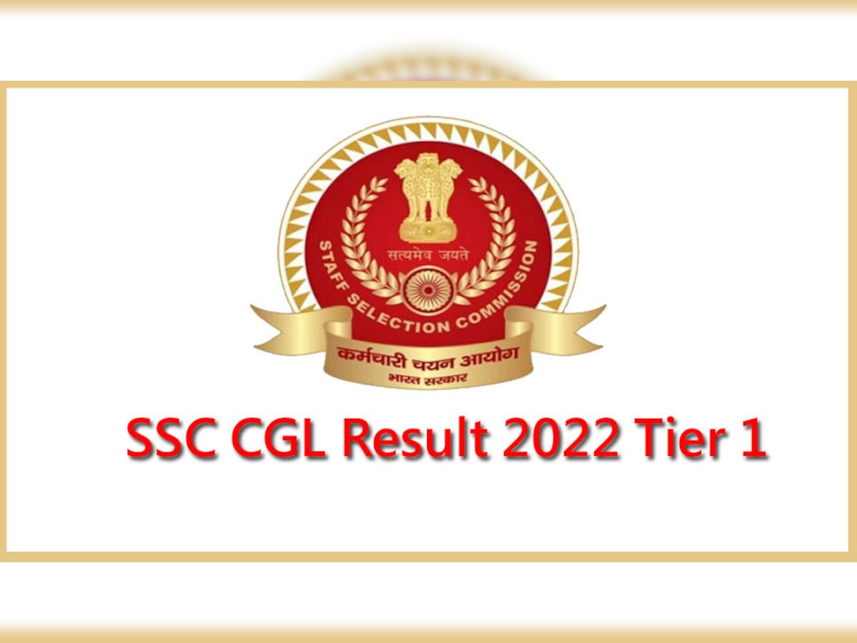 SSC CGL Result 2022: सीजीएल स्कोरकार्ड आज जारी? जल्द करें चेक