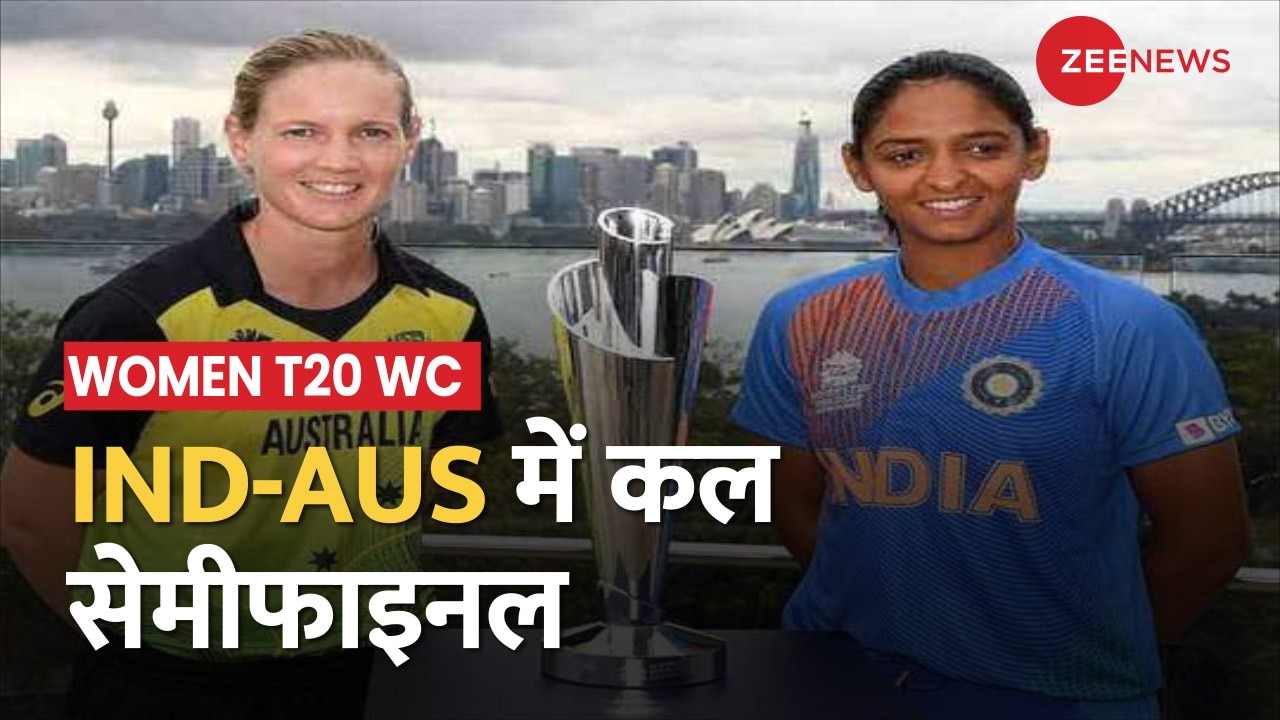 T20 Women World Cup India to Play against Australia in Semi Final