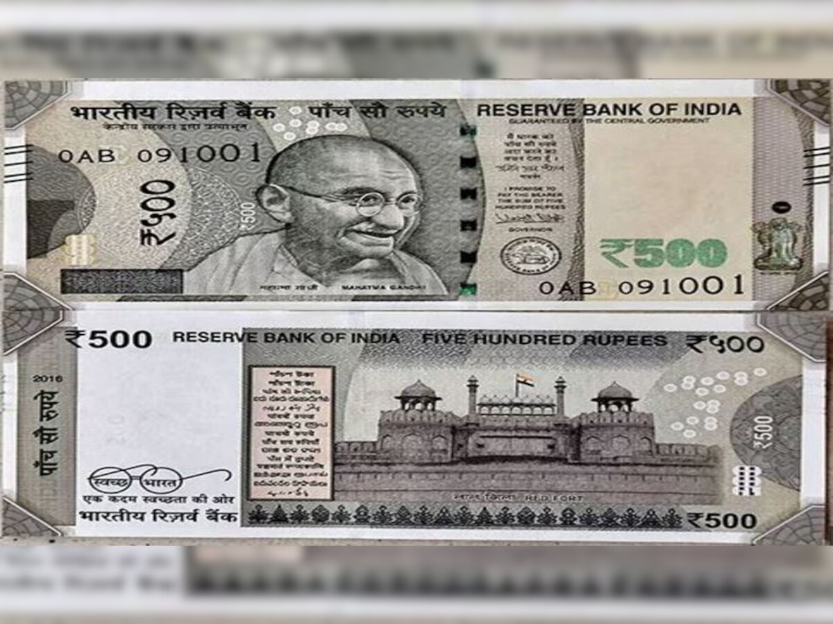 500 Rupee Note: ଆପଣଙ୍କ ପାଖରେ ରହିଛି କି ୫୦୦ ଟଙ୍କିଆ ନୋଟ? ଜାଣିନିଅନ୍ତୁ ଆରବିଆଇ ନୂଆ ନିୟମ 