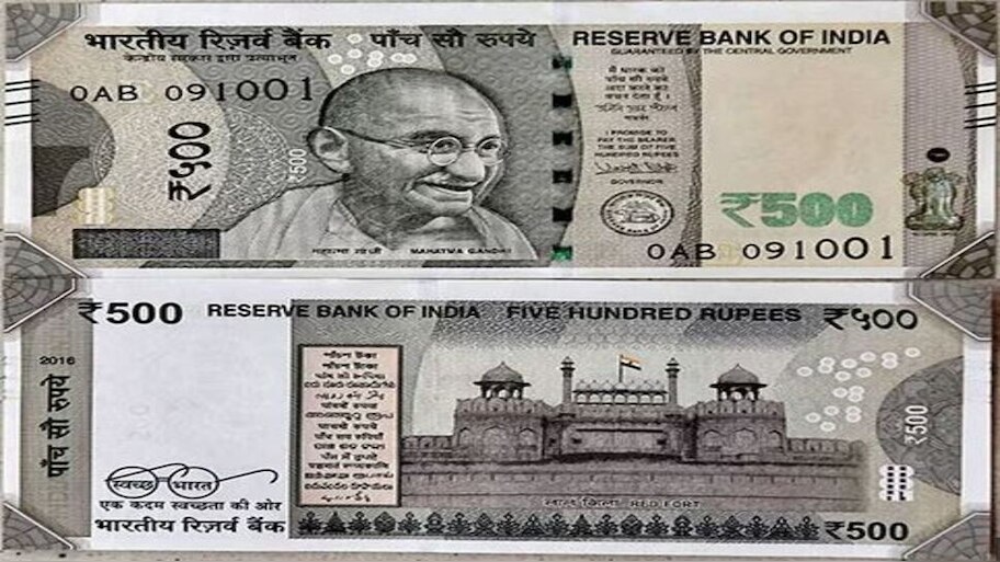 500 Rupee Note: ଆପଣଙ୍କ ପାଖରେ ରହିଛି କି ୫୦୦ ଟଙ୍କିଆ ନୋଟ? ଜାଣିନିଅନ୍ତୁ ...
