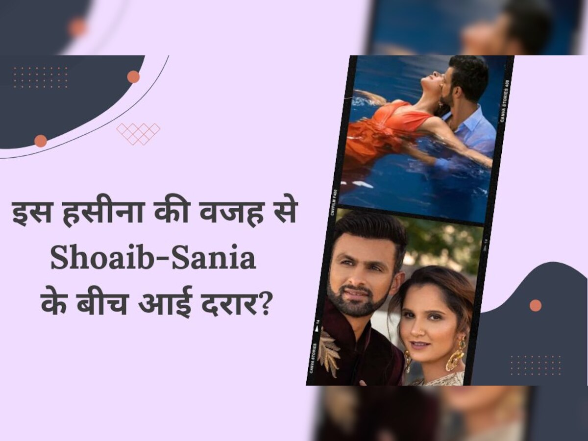 Sania Mirza Shoaib Malik: सानिया मिर्जा और शोएब मालिक के डिवोर्स की खबरों की वजह है ये हसीना? बोली- मैं शादीशुदा...