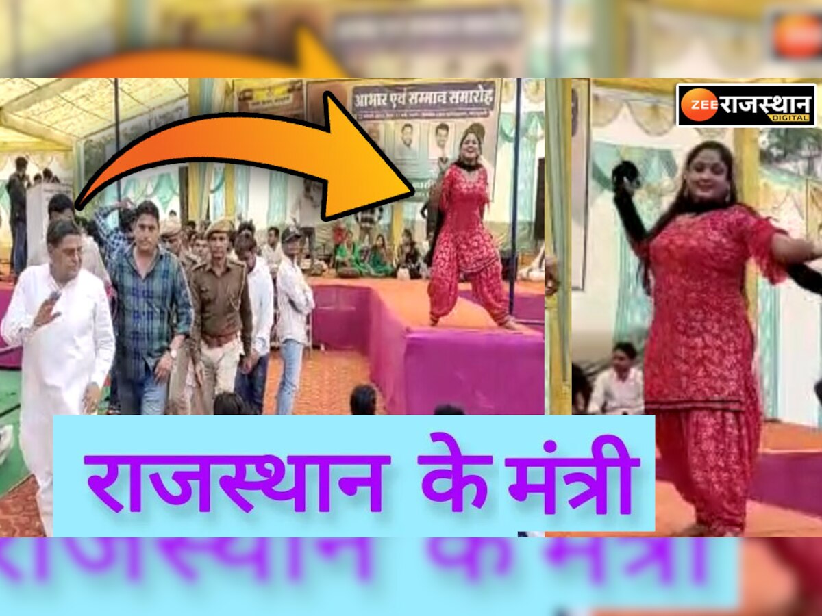 Video : कोटपूतली में मंत्री राजेंद्र यादव के सामने लगे अश्लील ठुमके, अंदर छात्र दे रहे थे प्रक्टिकल