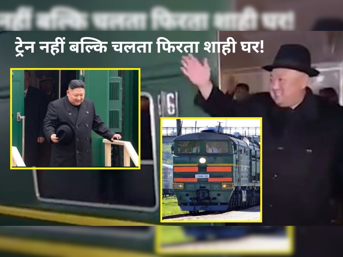 Kim Jong Un Train: बुलेटप्रूफ शाही बेडरूम..लेडी वर्कर और महंगी शराब, क्यों चर्चा में है किम जोंग की रहस्यमयी ट्रेन?