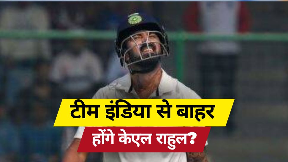 IND vs AUS: इंदौर टेस्ट में नहीं खेलेंगे केएल राहुल? कप्तान रोहित शर्मा तोड़ेंगे करोड़ों फैंस का दिल! IND vs AUS: इंदौर टेस्ट में नहीं खेलेंगे केएल राहुल? कप्तान रोहित शर्मा तोड़ेंगे करोड़ों फैंस का दिल!
