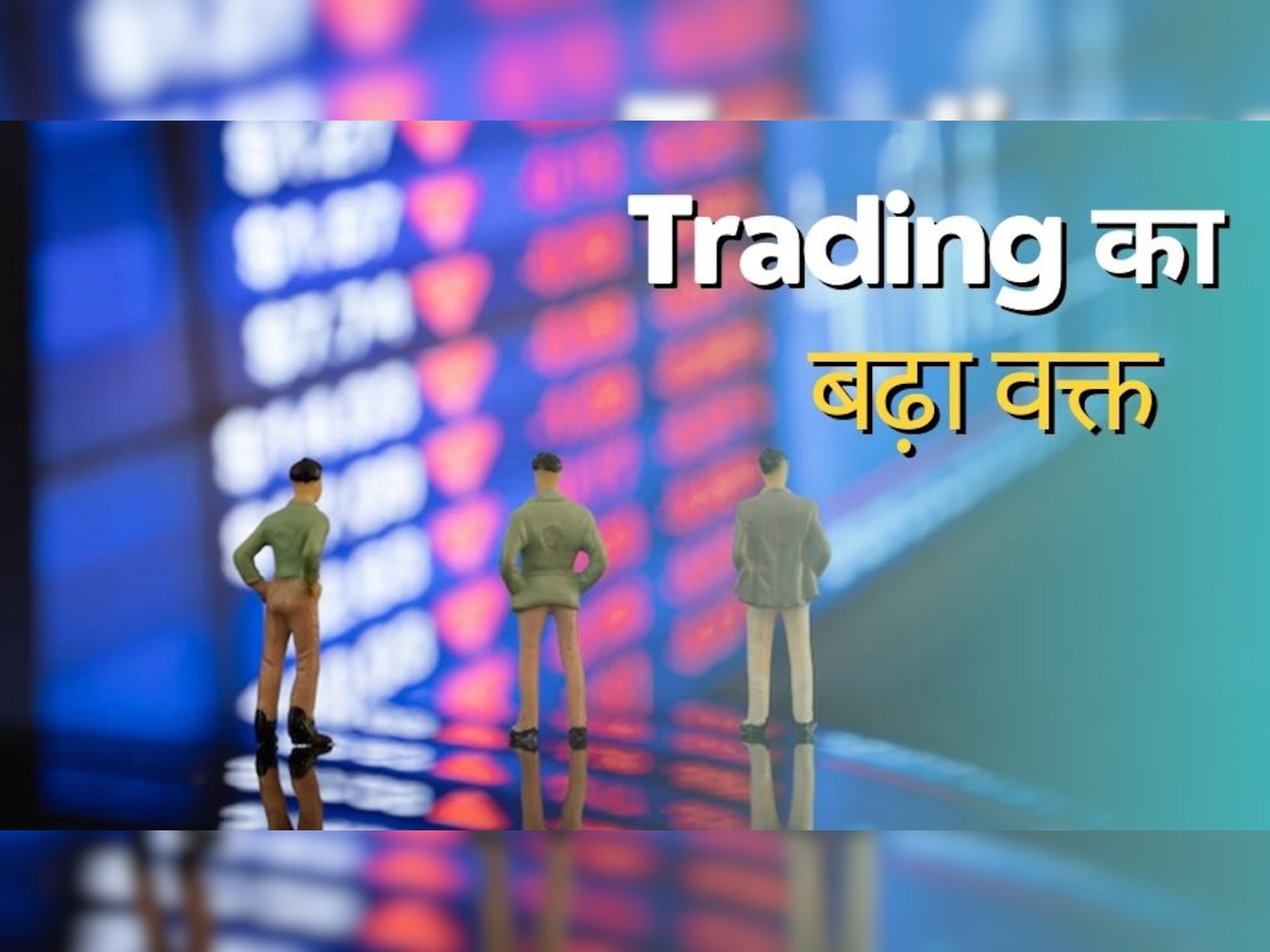 Share Market: खुशखबरी! निवेशकों की हुई बल्ले-बल्ले, बढ़ गया ट्रेडिंग का वक्त, अब इतने बजे तक कर पाएंगे सौदे