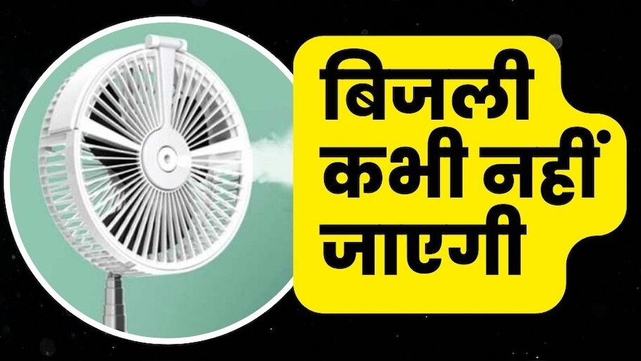 Portable Solare Genrator Provide Power Easily While Power cut | बिजली ...