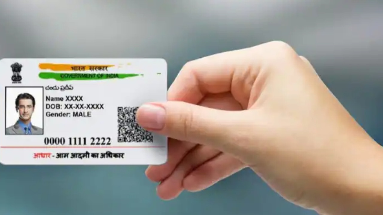 Download Aadhar Card: बिना फोन नंबर के आधार कार्ड कैसे डाउनलोड करें?
