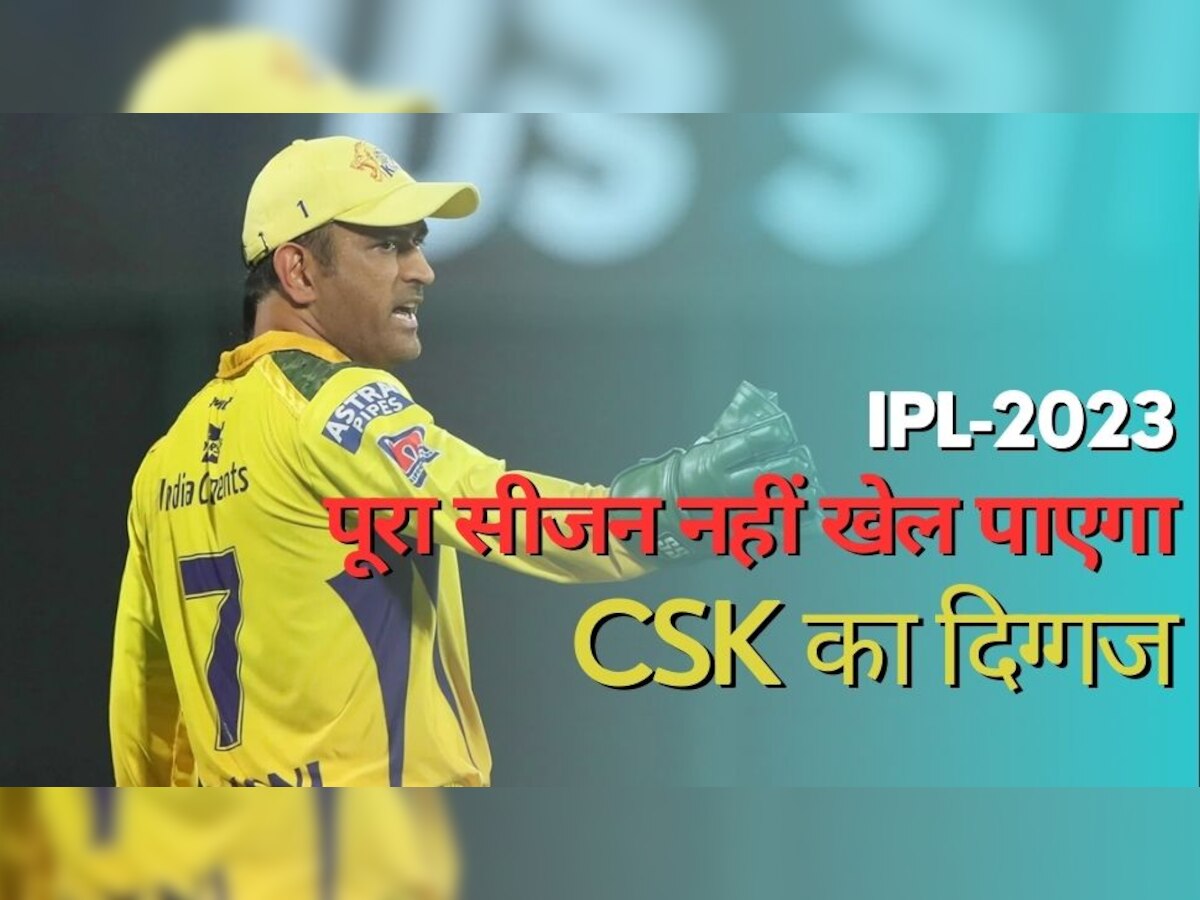 ms dhoni (ipl)