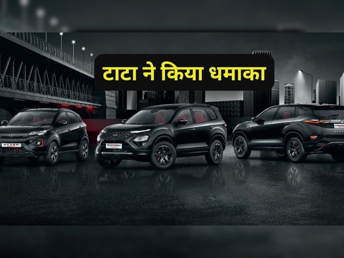 Tata ने चला दिया अपना ब्रह्मास्त्र! एक साथ 3 दमदार SUV लॉन्च, कीमत 12.35 लाख से शुरू