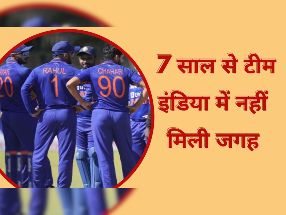 Team India: टीम इंडिया में अब कभी नजर नहीं आएगा ये घातक गेंदबाज! 7 साल से बाहर बैठे-बैठे तबाह हो गया करियर
