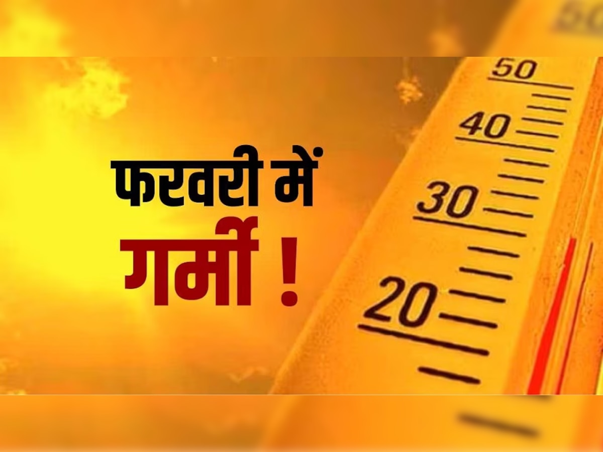 UP Weather: यूपी समेत कई राज्‍यों में अगले 5 दिनों में दिखेगा गर्मी का तेवर, घर से निकलने से पहले देख लें अपने शहर का तापमान 