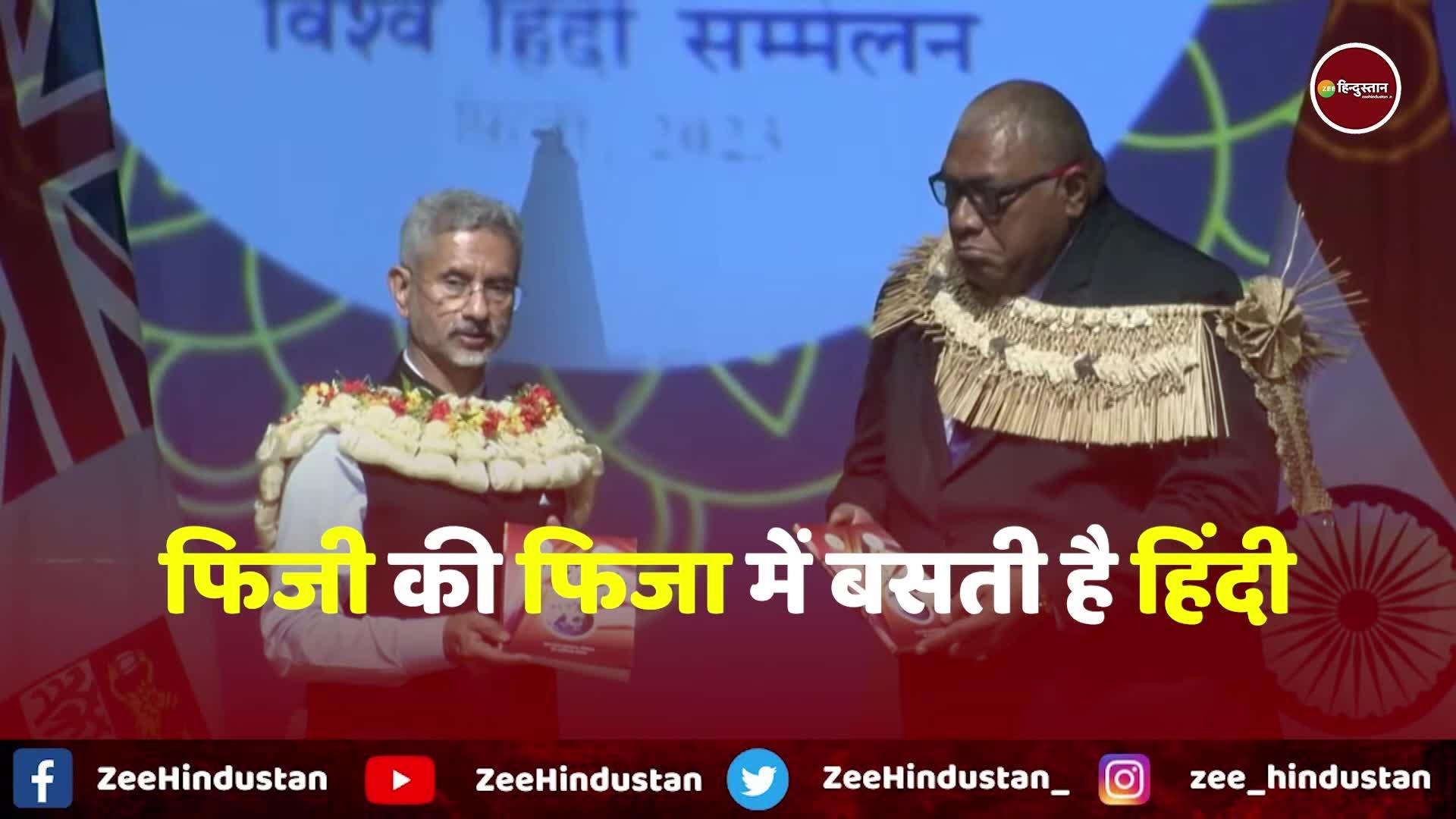 Fiji Update Hindi language got official status in Fiji फिजी में हिंदी भाषा को मिला आधिकारिक