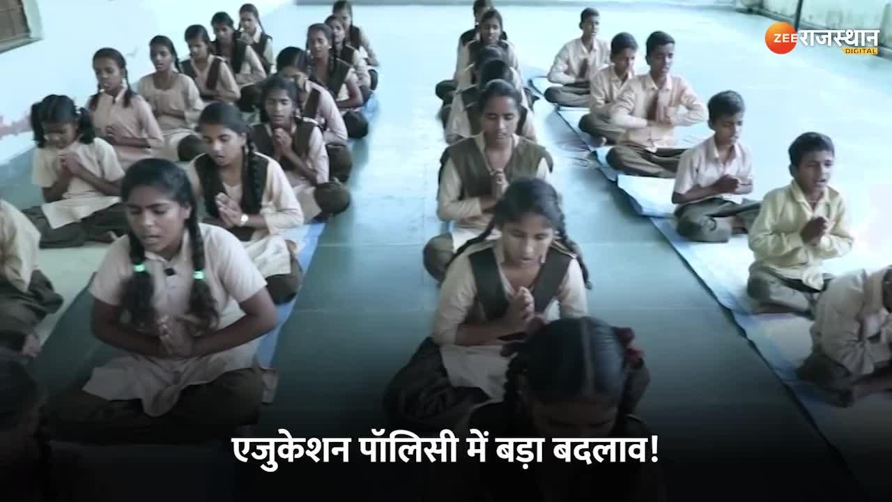 School Admission Age Criteria Rules Of Admission In School Changed school-admission-age-criteria-rules-of-admission-in-school-changed