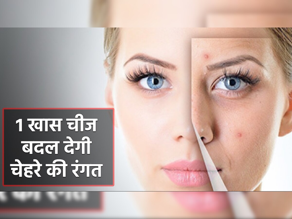 Glowing Skin: चेहरे की रंगत बदल देगी ये 1 खास चीज, दाग-झुर्रियां हो जाएंगे छूमंतर; सालों साल तक स्किन रहेगी जवां