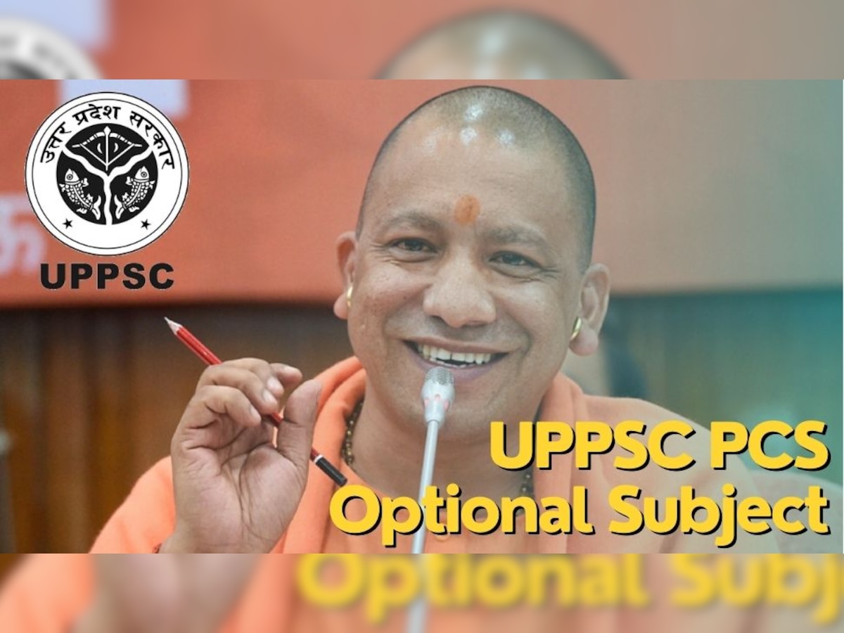 UPPSC PCS की मेंस परीक्षा से हटाए गए Optional सब्जेक्ट, इन दो पेपर्स को जोड़ा गया