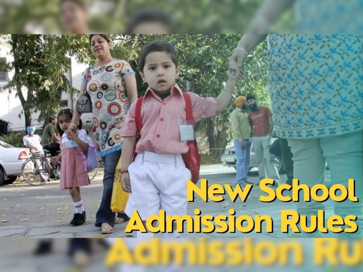 New School Admission Rules: केंद्र सरकार ने राज्यों से कक्षा 1 में एडमिशन के लिए न्यूनतम आयु बढ़ाकर 6 साल करने को कहा