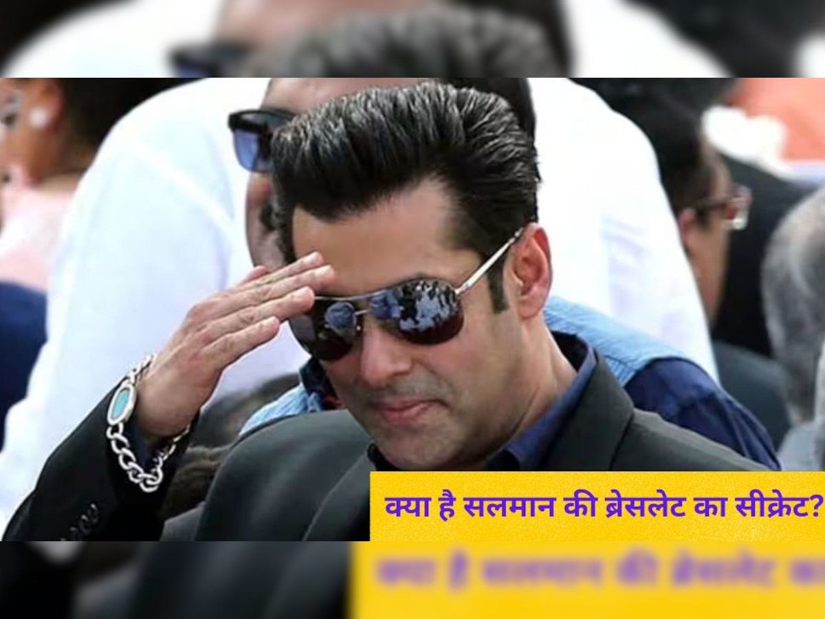 7 बार टूट चुका है बुरी नजर से बचाने वाला Salman Khan का लकी ब्रेसलेट, जानिए किसने दिया था?