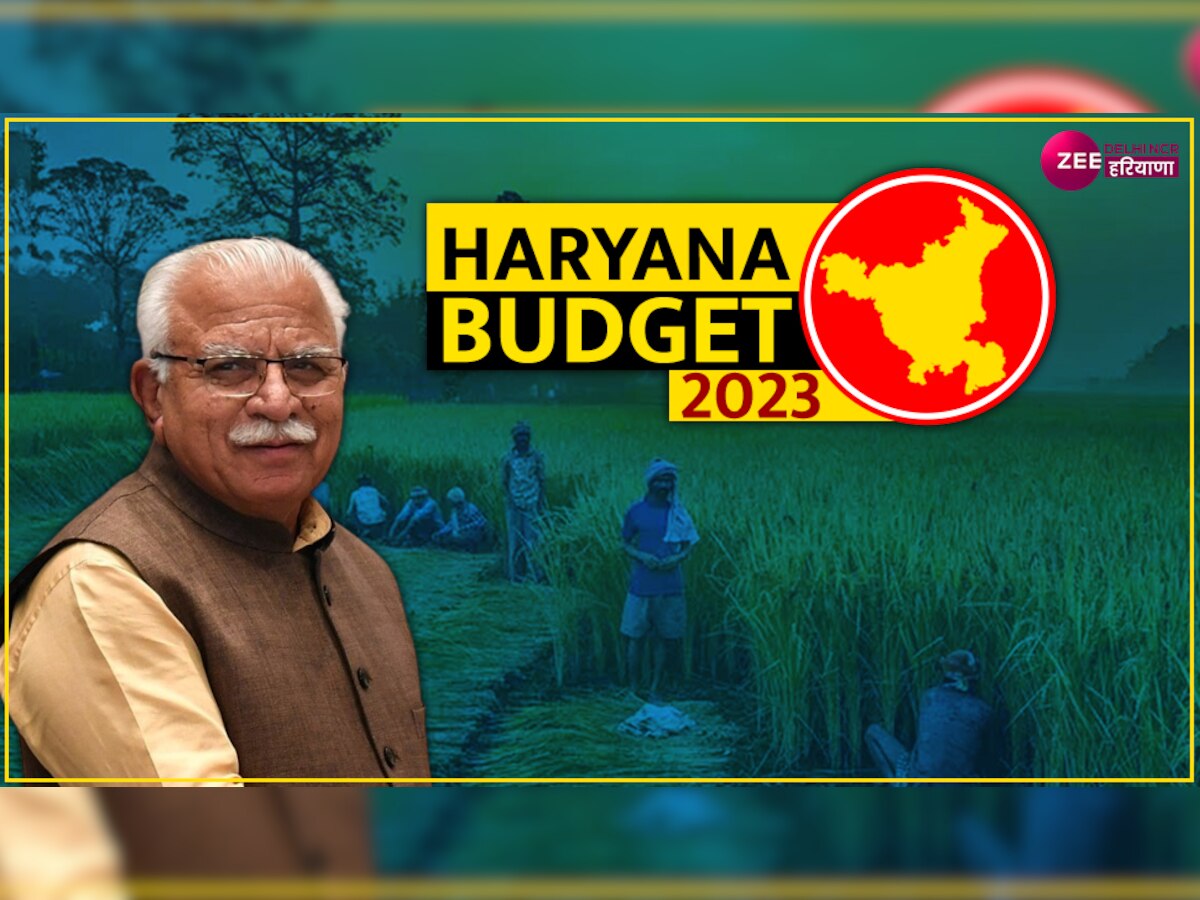 Haryana Budget 2023 Live Update: CM मनोहर लाल ने बतौर वित्त मंत्री 2023 का बजट पेश करना शुरू किया, जानें पल-पल की अपडेट 