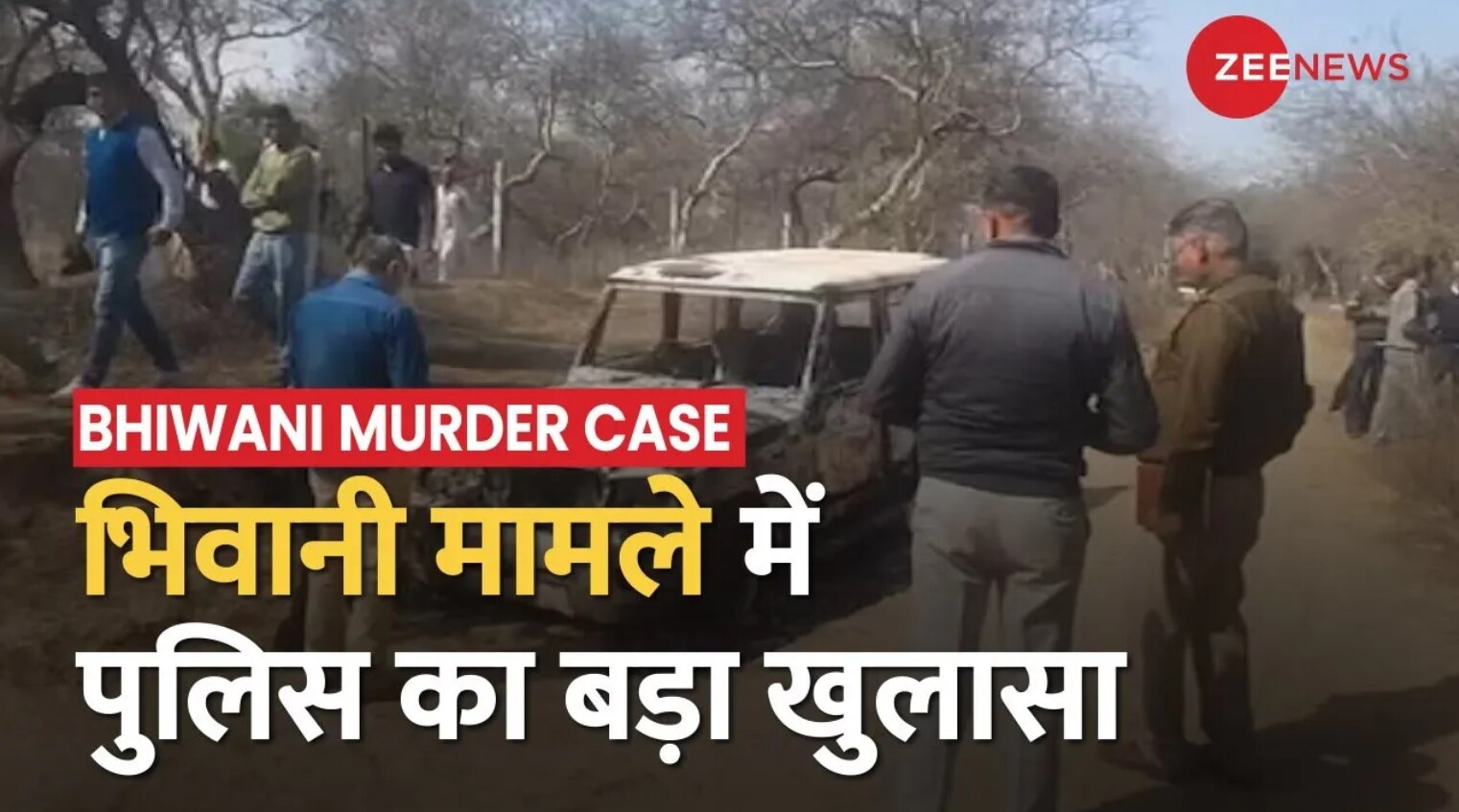 Police Makes Huge Disclosure in Bhiwani Case says, '8 People Executed