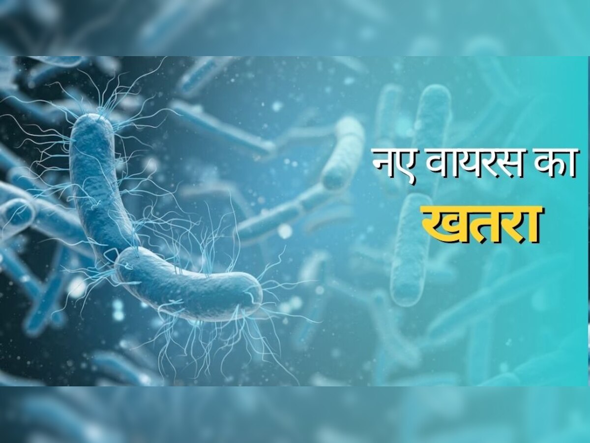 Adenovirus: बंगाल में सामने आया नया वायरस, लोगों में फैल रहा संक्रमण, ये है लक्षण
