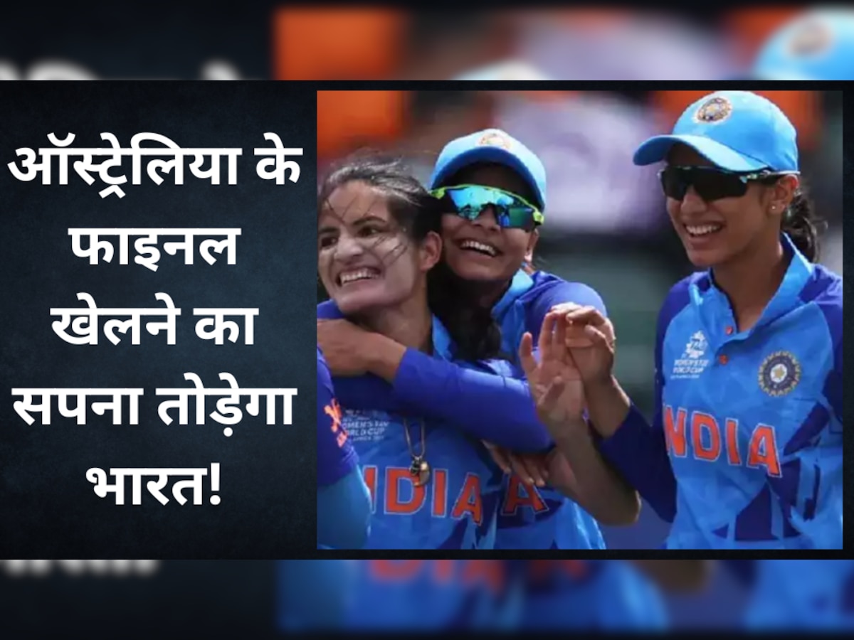 T20 World Cup: ऑस्ट्रेलिया के फाइनल खेलने का सपना तोड़ेगा भारत! ये 3 खिलाड़ी बनेंगे खतरा