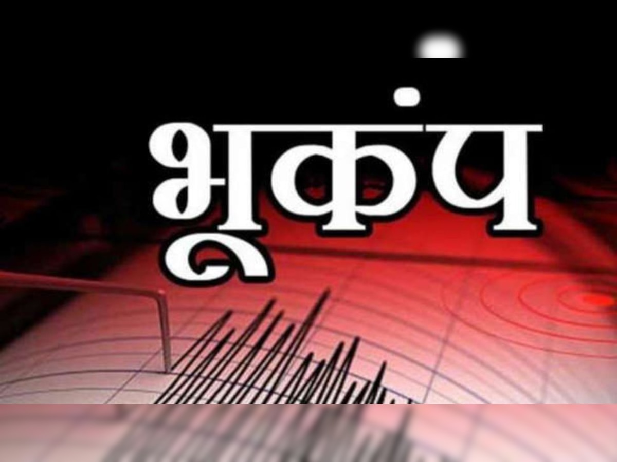 Earthquake in tajikistan 2023 Live Updates: भूकंप से डोली तजाकिस्तान-अफगानिस्तान की धरती, 6.8 रही तीव्रता