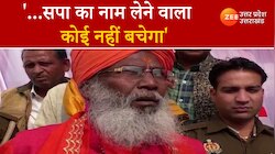 रामचरितमानस विवाद पर साक्षी महाराज की सपा को चेतावनी