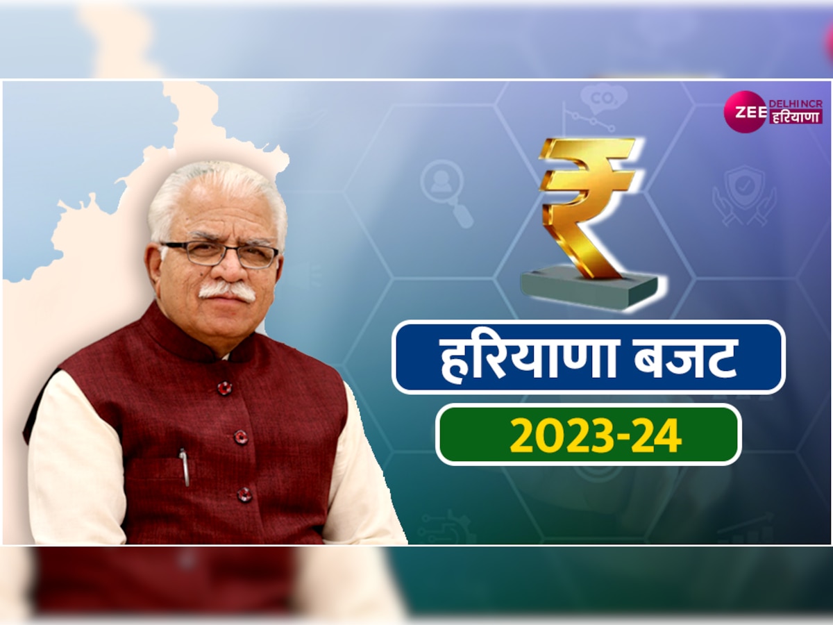 Haryana Budget 2023-24 : सीएम ने पेश किया 1,83,950 करोड़ रुपये का बजट, किस पर कितना होगा खर्च