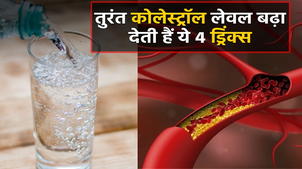 High Cholesterol Drinks alcohol palm oil soda water milk increase