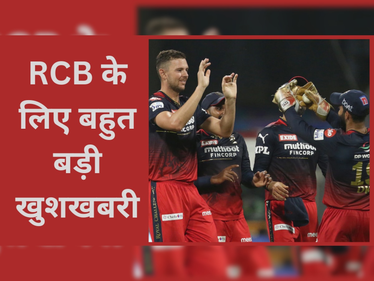 IPL 2023: RCB की दोगुनी हुई ताकत, आईपीएल 2023 में वापसी करेगा ये दिग्गज क्रिकेटर