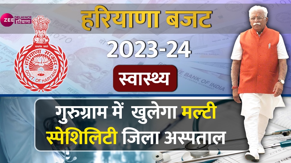 Haryana Budget 2023 health sector update cm manohar lal new medical