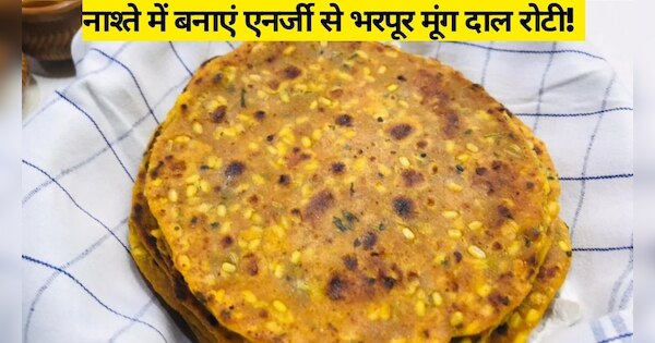 How To Make crispy moong dal roti for breakfast energetic food cooking ...