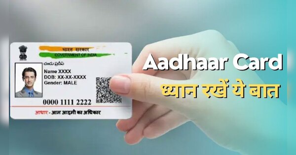 You Can Visit Your Nearest Aadhaar Centre Regional Office To Register A Complaint Related To