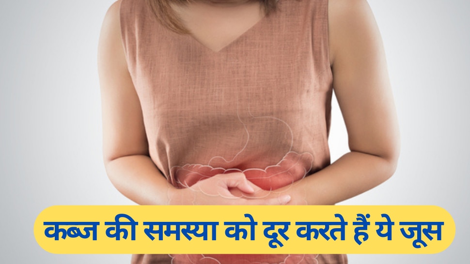 Hair Care Tips To Overcome The Problem Of Constipation Use These Juices Constipation कब्ज की