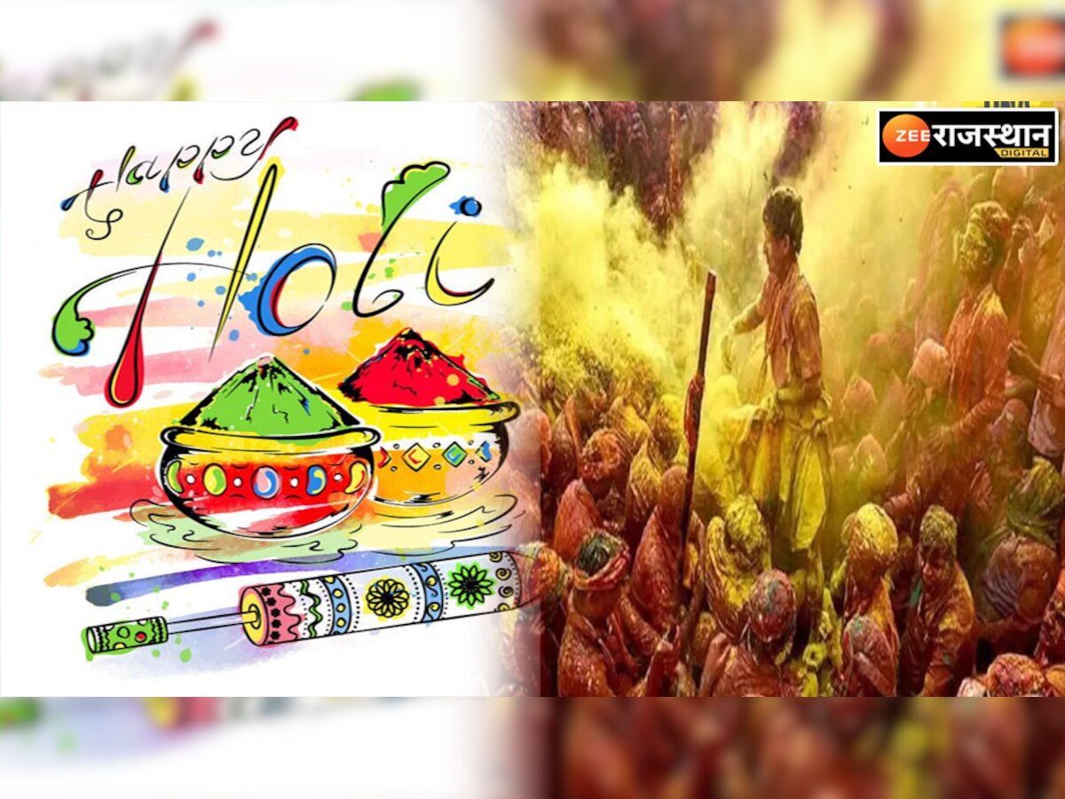 Holi 2023 Date: होली कब है 7 या 8 मार्च, भद्रा को लेकर हैं कन्फ्यूजन, तो जानें सही डेट और फरफेक्ट टाईम