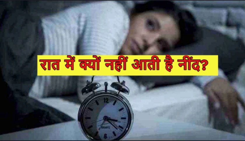 sleeplessness-causes-do-you-feel-sleepy-during-day-and-night-sleep