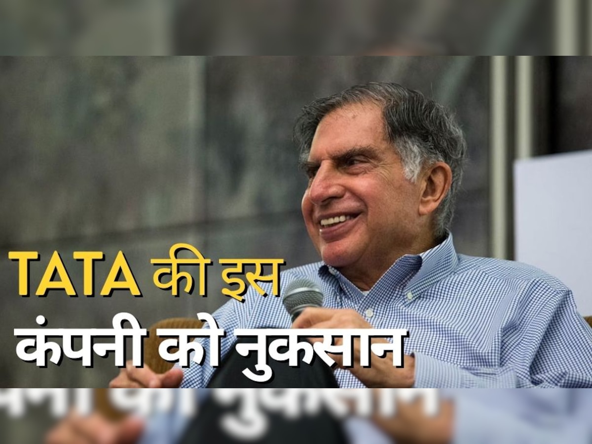 Tata Steel Share Price: 2500 करोड़ के घाटे में आई Tata की यह कंपनी, शेयर खरीदने का सबसे शानदार मौका