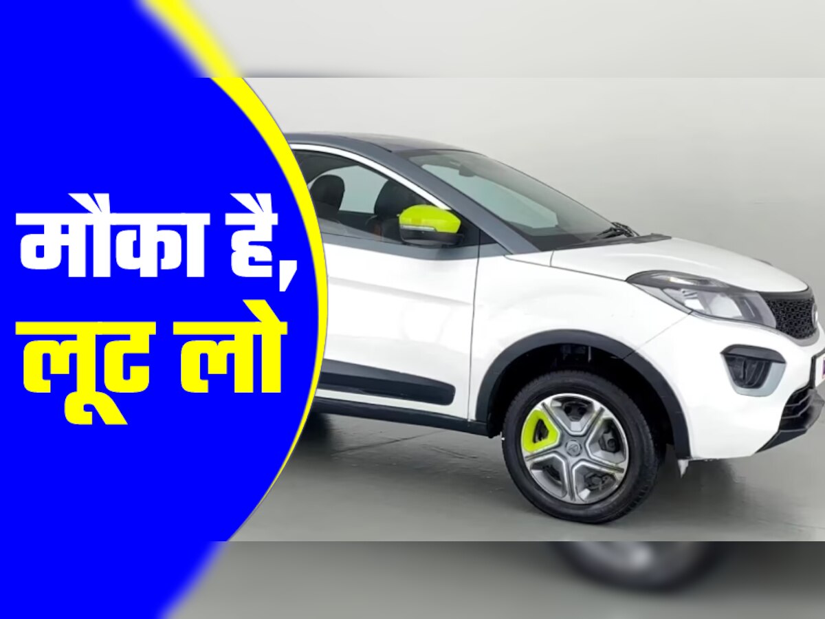 बस 6 लाख में घर ले जाएं Tata Nexon, रोड टैक्स भी भरने की जरूरत नहीं