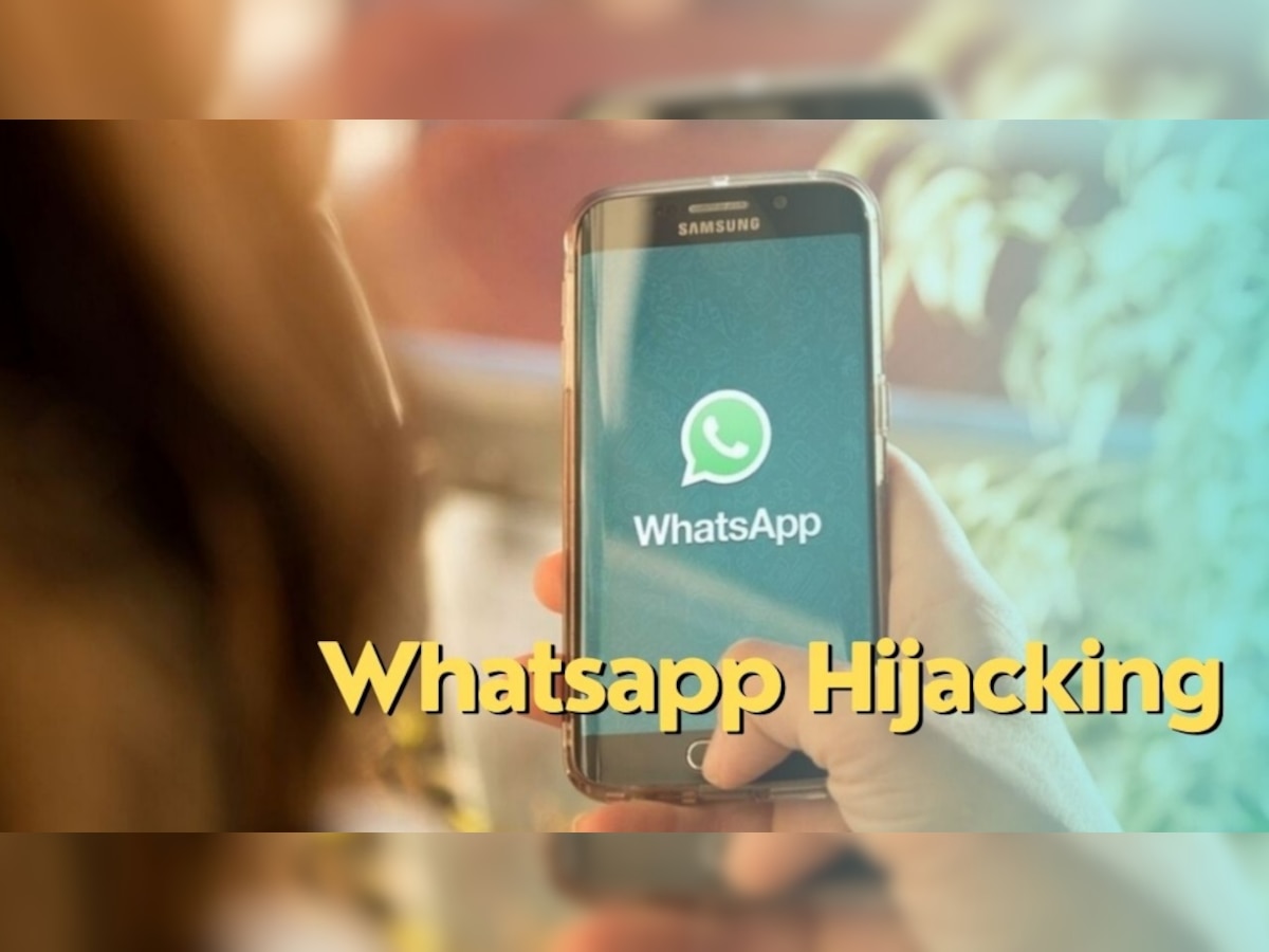 कितना खतरनाक है Whatsapp Hijacking?  इस चूक से किसी और के पास चला जाएगा सारा डेटा