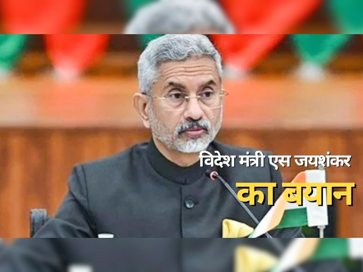 S Jaishankar Statement: एस जयशंकर के इस बयान से कांपेंगे चीन-पाकिस्तान! देश की सुरक्षा पर कह दी ऐसी बात 