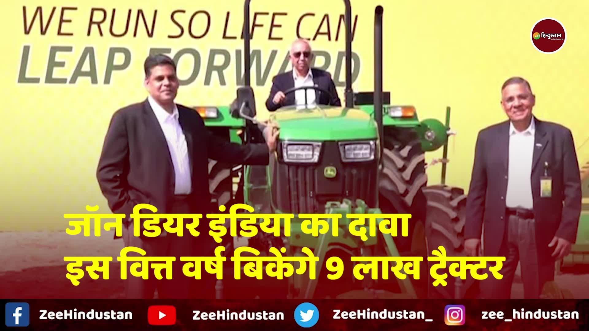 Pune John Deere Company said nine lakh tractors will be sold this