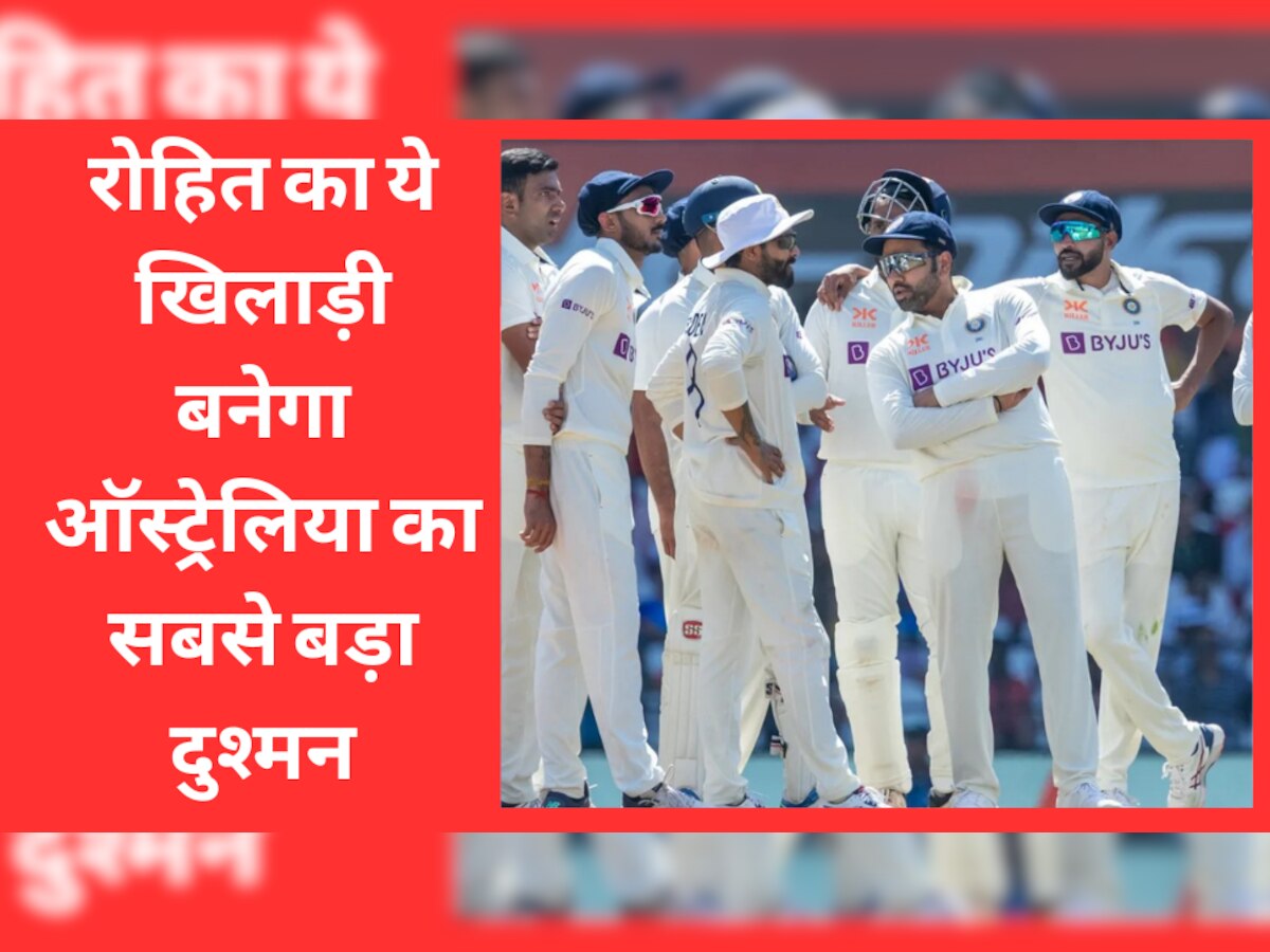 IND vs AUS: रोहित शर्मा का ये घातक खिलाड़ी बनेगा ऑस्ट्रेलिया का सबसे बड़ा दुश्मन, इंदौर में कर देगा तहस-नहस!